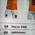 Lantern Fabric (150GSM 100% Polyester)