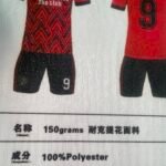 Nike Jacquard Fabric （150gsm 100% Polyester）