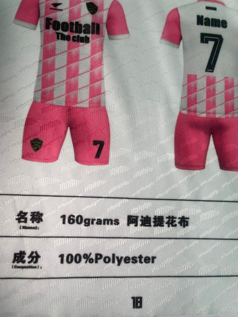 Adidas Jacquard Fabric （165gsm 100% Polyester ）