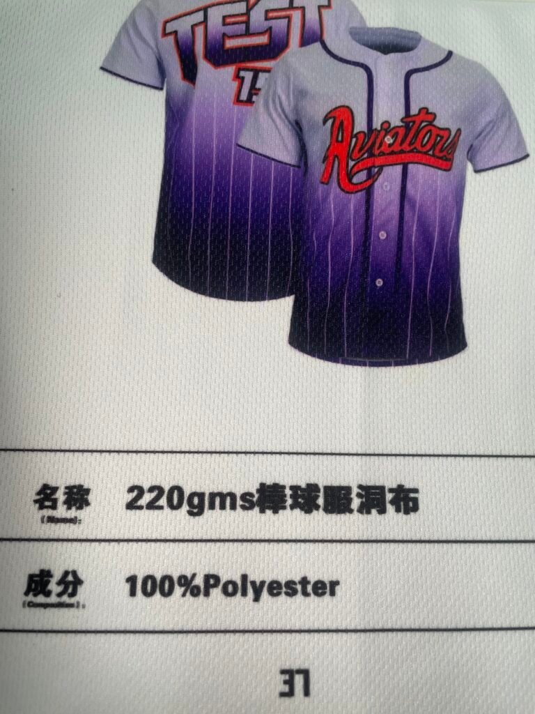 Baseball Uniform Mesh Fabric (220gsm 100% Polyester)