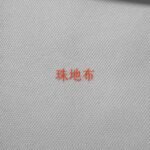 150GSM 100% polyester pique fabric